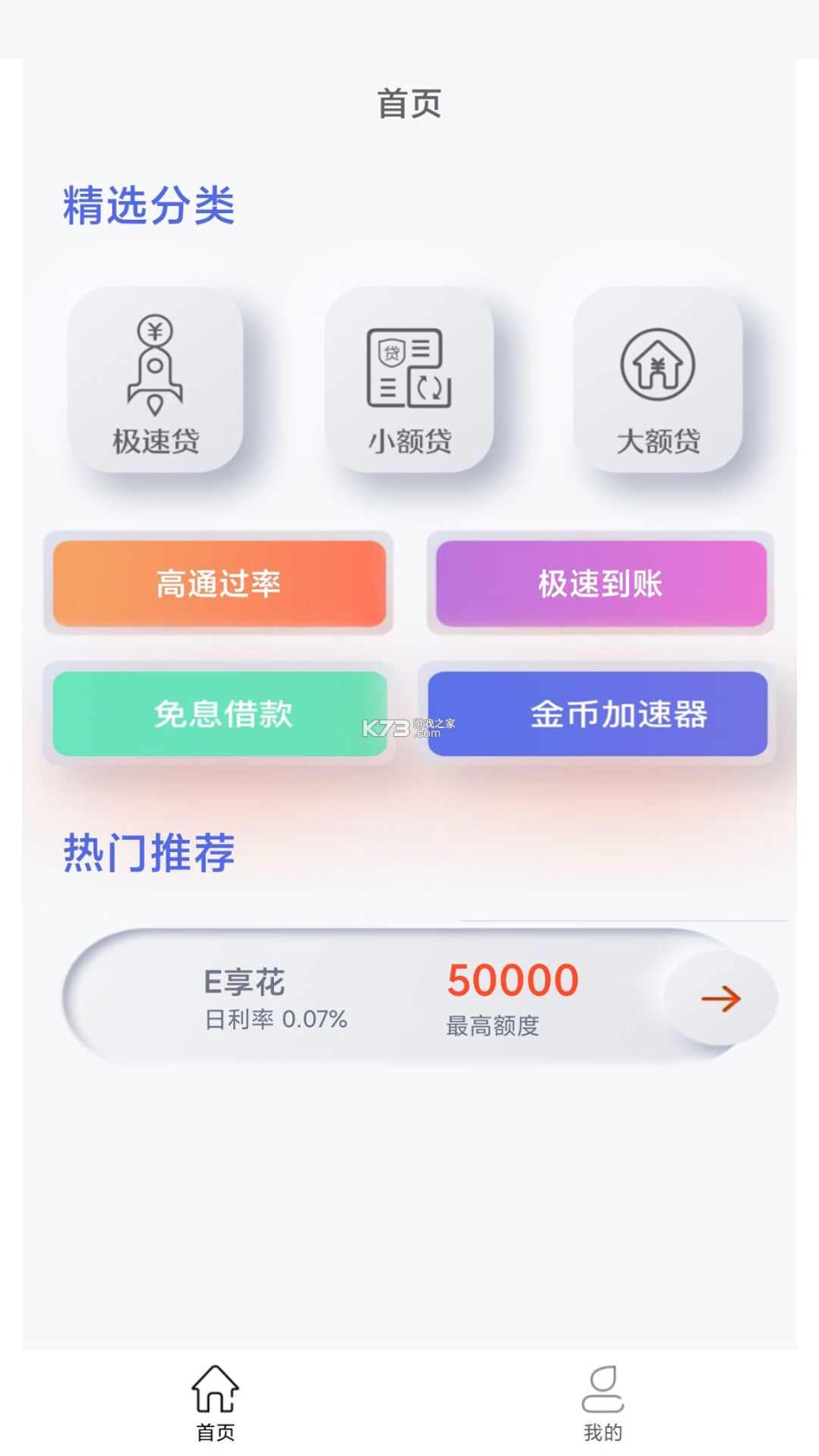钱包日记 v1.0.0 app下载免费 截图