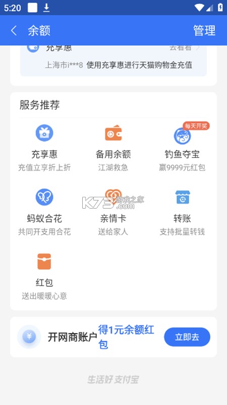 钱包日记 v1.0.0 app下载免费 截图