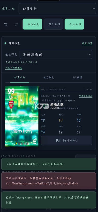 球员工坊 v1.8.4-android.1 app下载 球员工坊 v1.8.4-android.1 app下载