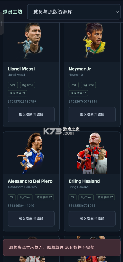 球员工坊 v1.8.4-android.1 app下载 球员工坊 v1.8.4-android.1 app下载