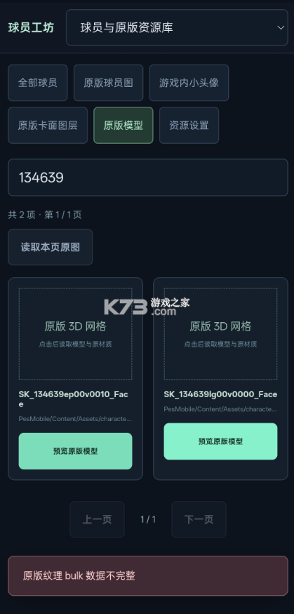 球员工坊 v1.8.4-android.1 app下载 球员工坊 v1.8.4-android.1 app下载