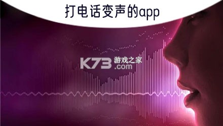 变声器男声变女声 v1.6.7 下载安装app 截图