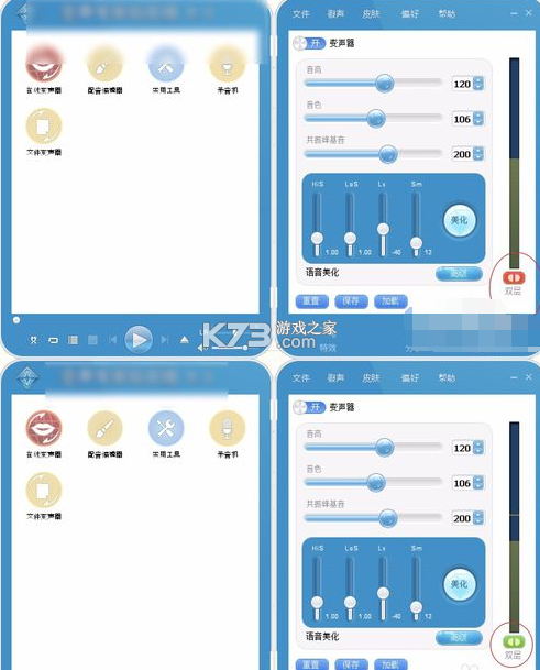 变声器男声变女声 v1.6.7 下载安装app 截图