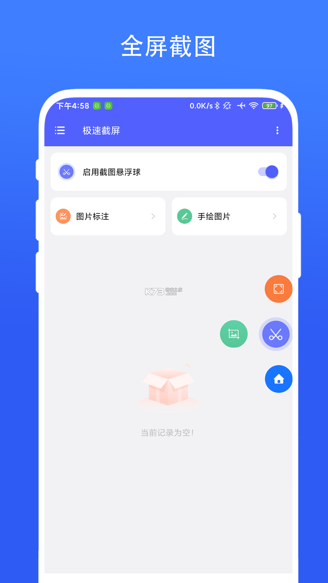 极速设置 vV1.0.6 app下载免费 截图