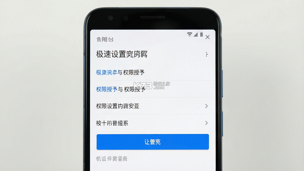 极速设置 vV1.0.6 app下载免费 截图