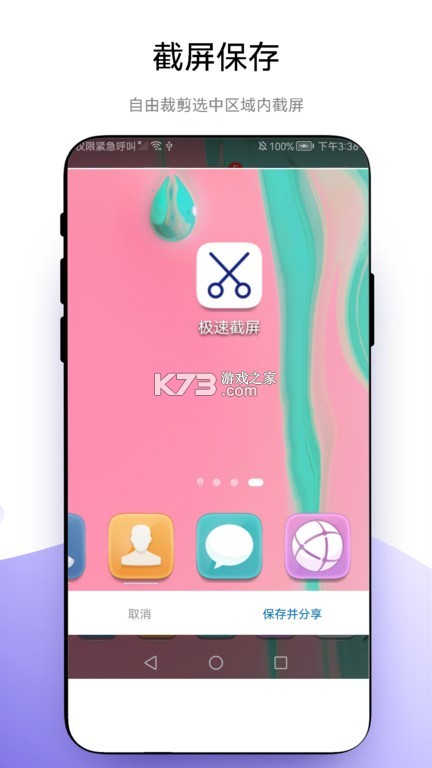 极速设置 vV1.0.6 app下载免费 截图