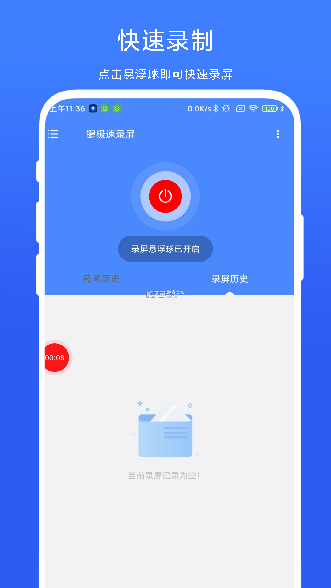 极速设置 vV1.0.6 app下载免费 截图