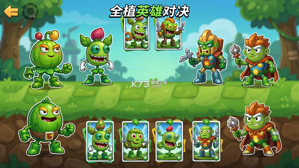 全植英雄：对决 v1.0.1015.0 安卓app下载 截图