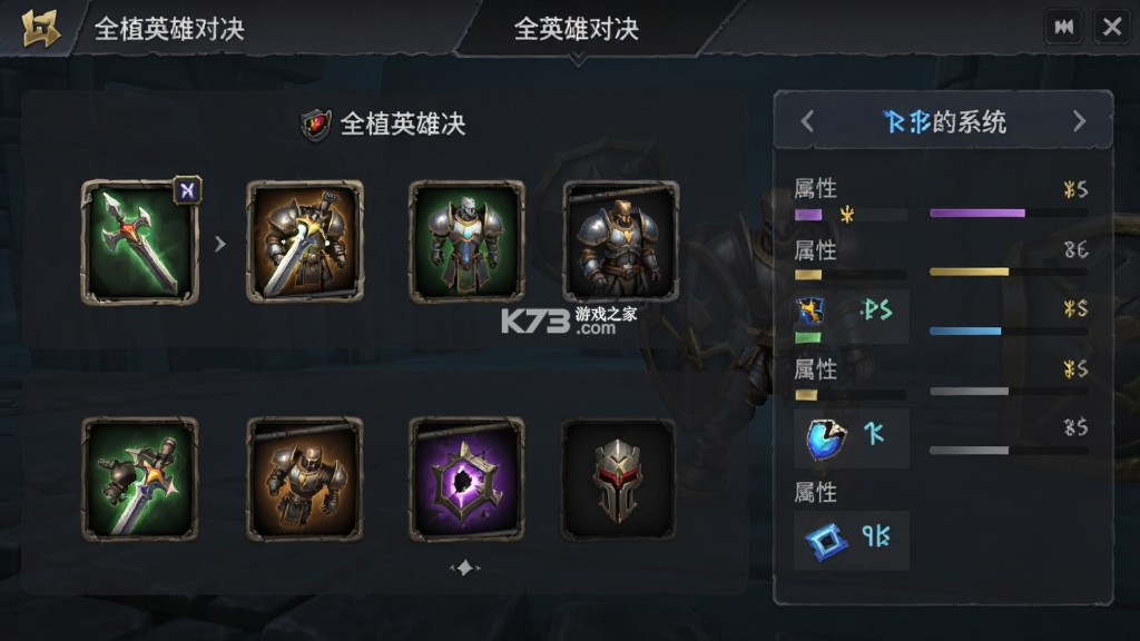 全植英雄：对决 v1.0.1015.0 安卓app下载 截图