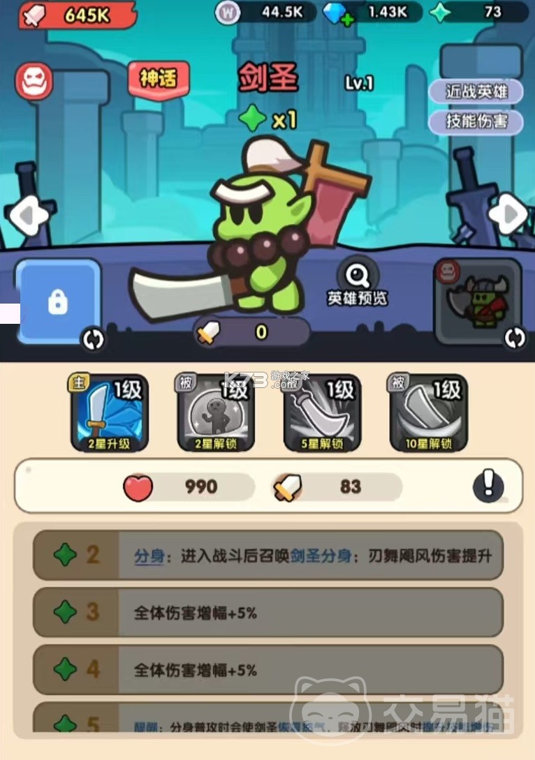 全植英雄：对决 v1.0.1015.0 安卓app下载 截图