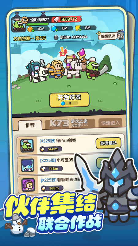 全植英雄：对决 v1.0.1015.0 安卓app下载 截图