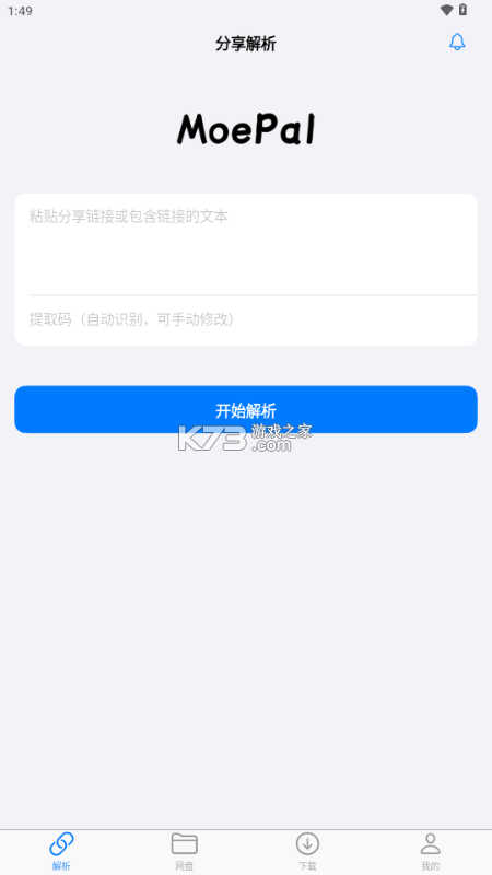 MoePal(萌娘助手) v0.10.1 app下载免费 MoePal(萌娘助手) v0.10.1 app下载免费