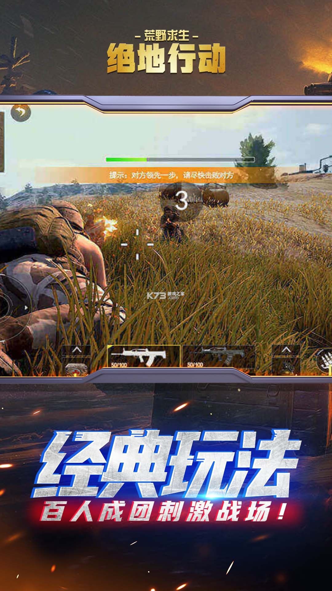 求生世界挑战荒野 v1.0.1 安卓app下载 截图
