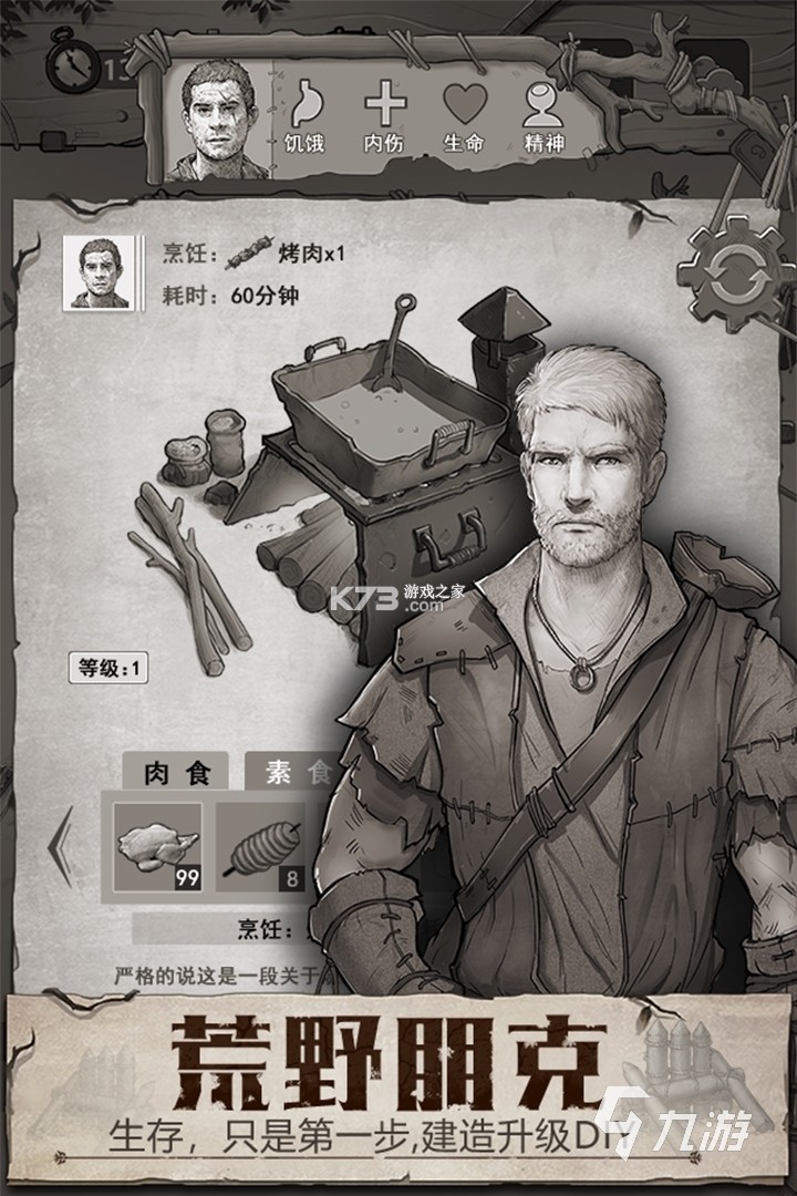求生世界挑战荒野 v1.0.1 安卓app下载 截图