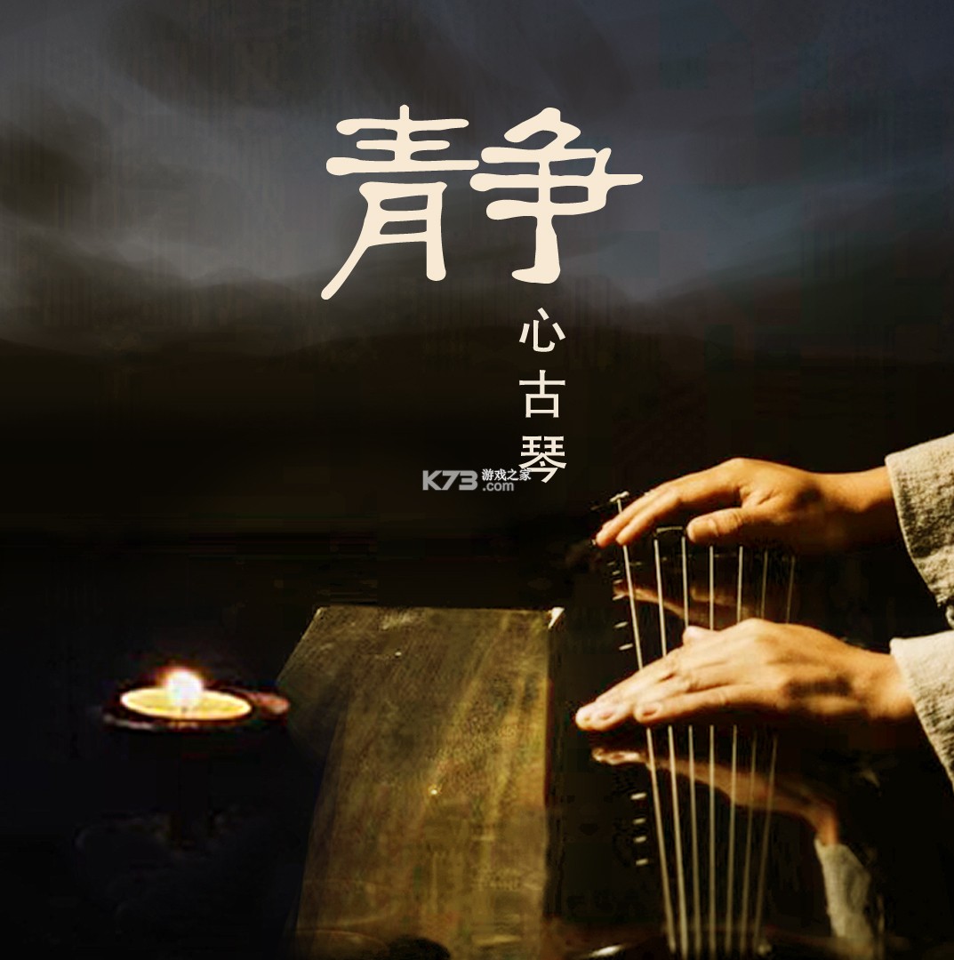 静心音乐 v1.0.8.2 app下载免费 截图