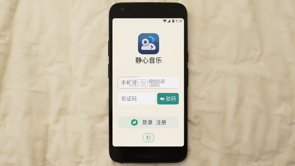 静心音乐 v1.0.8.2 app下载免费 截图