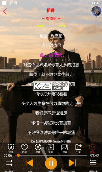 静心音乐 v1.0.8.2 app下载免费 截图