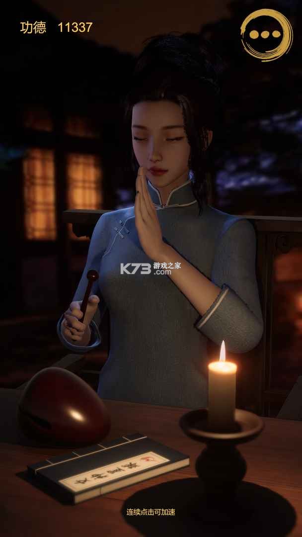 静心音乐 v1.0.8.2 app下载免费 截图