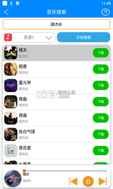 静心音乐 v1.0.8.2 app下载免费 截图
