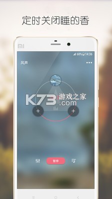 静心音乐 v1.0.8.2 app下载免费 截图