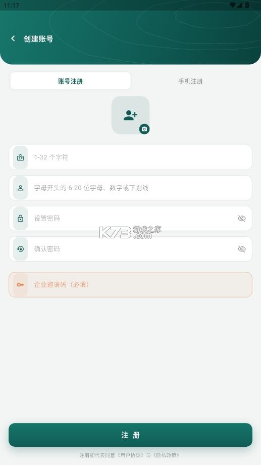 云岭讯 v0.1.6 app下载安装最新版本 截图