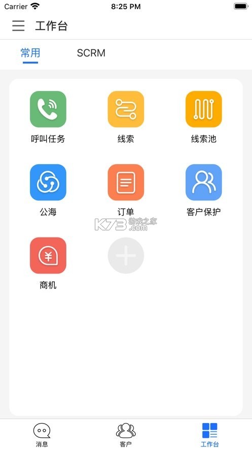 智高无上 v1.0.1 安卓app下载 智高无上 v1.0.1 安卓app下载