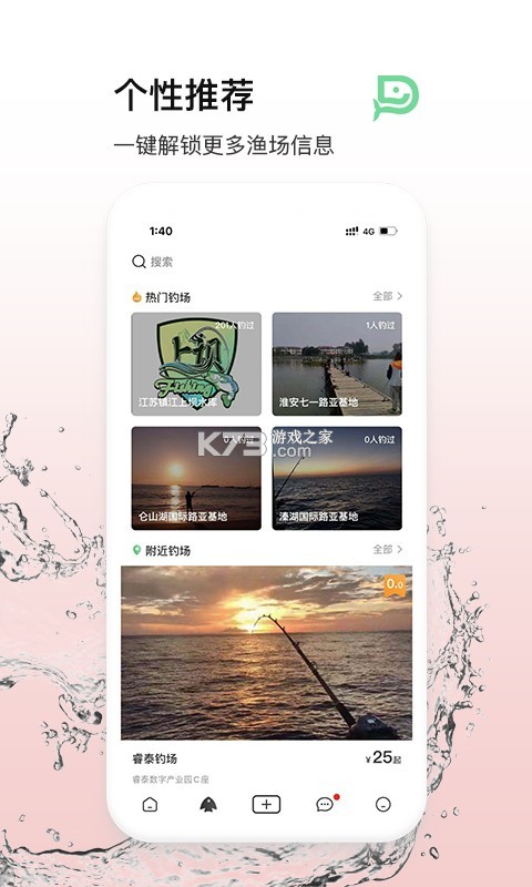 逸步渔乐 v1.0.0 官方app下载安装 截图