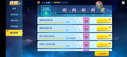 逸步渔乐 v1.0.0 官方app下载安装 截图