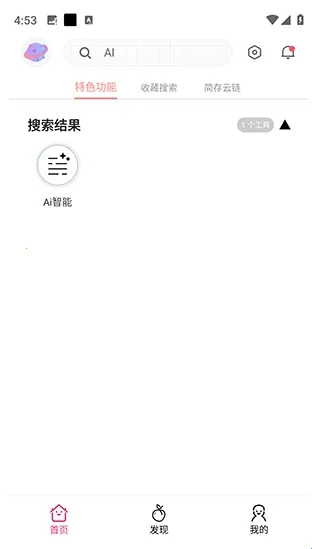 桃枫+ v1.0.0.8 安卓app下载 桃枫+ v1.0.0.8 安卓app下载