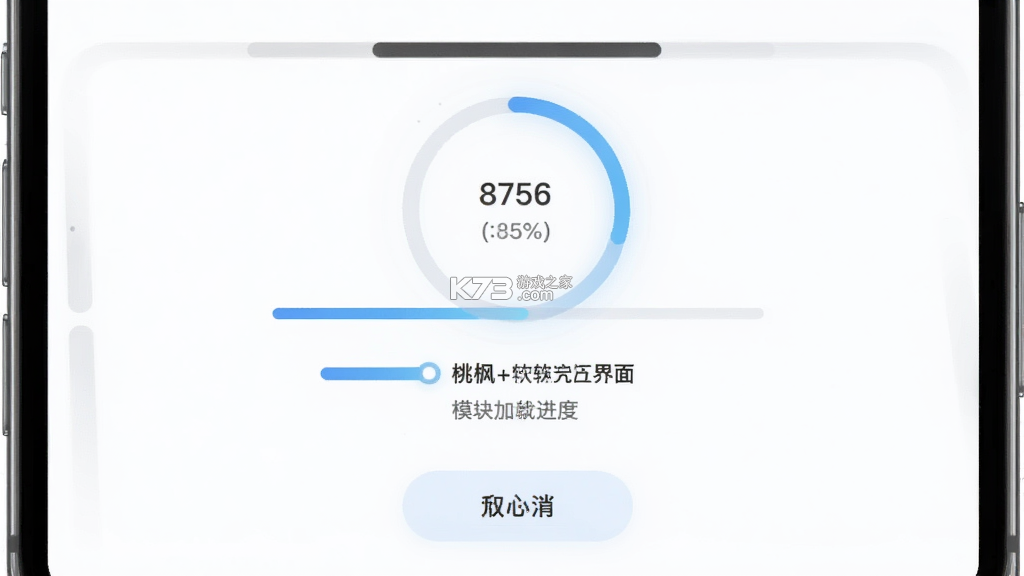 桃枫+ v1.0.0.8 安卓app下载 桃枫+ v1.0.0.8 安卓app下载