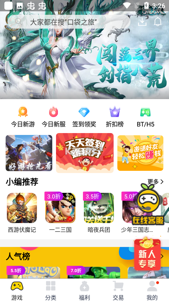 桃枫+ v1.0.0.8 安卓app下载 截图