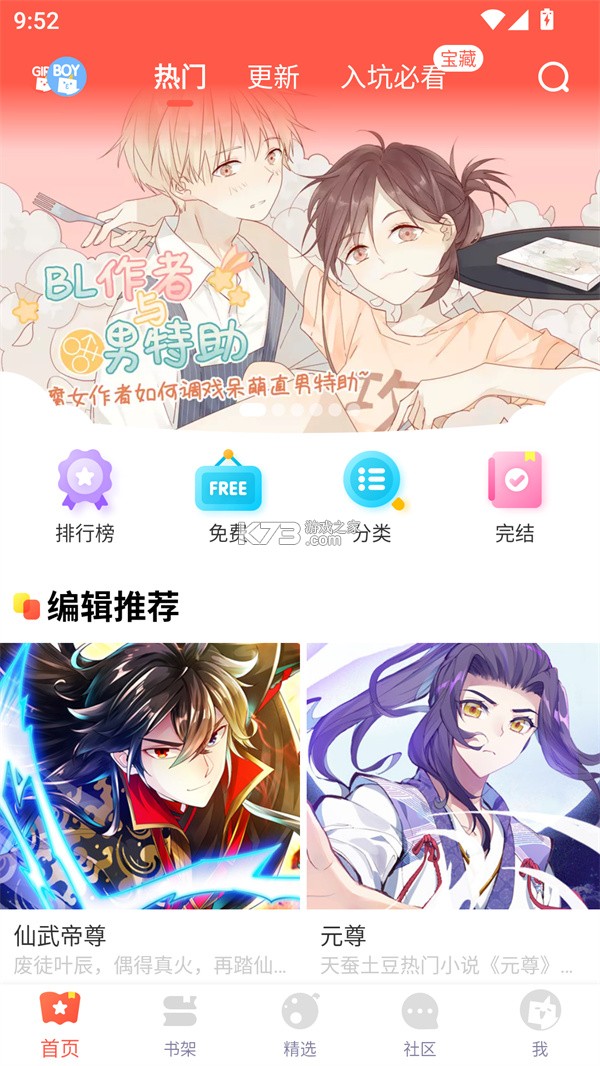 桃枫+ v1.0.0.8 安卓app下载 截图