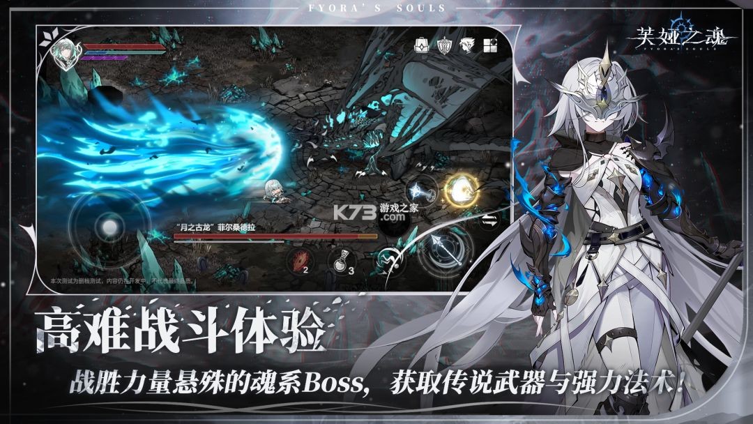 芙娅之魂 v3.1.21 安卓app下载 截图