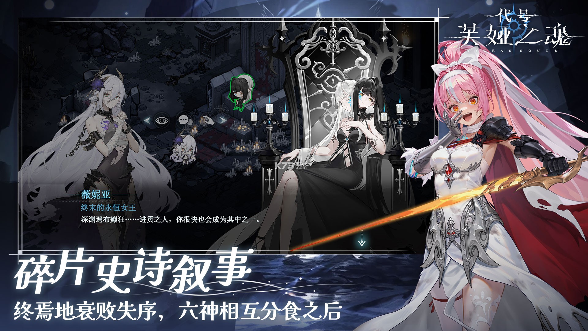 芙娅之魂 v3.1.21 安卓app下载 截图