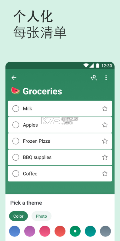 微软todo v2.178.1020.04 官方版下载 截图