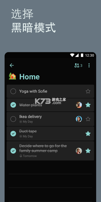 微软todo v2.178.1020.04 官方版下载 截图
