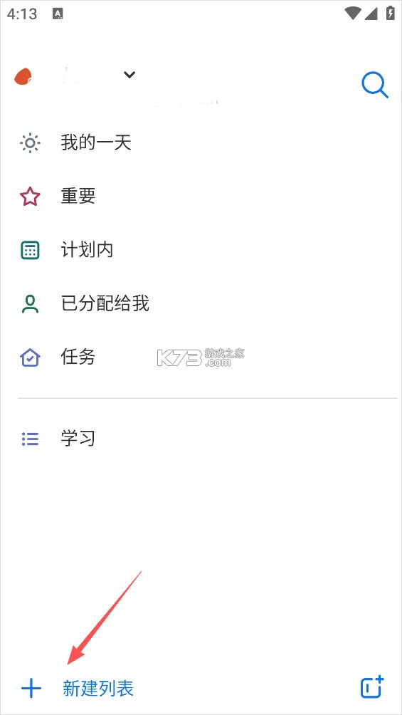 微软todo v2.178.1020.04 官方版下载 微软todo v2.178.1020.04 官方版下载