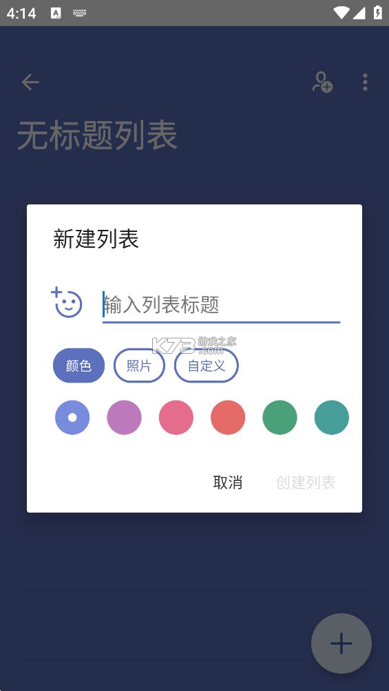 微软todo v2.178.1020.04 官方版下载 微软todo v2.178.1020.04 官方版下载
