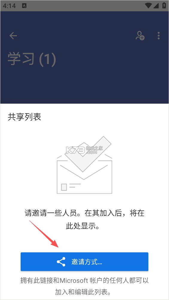 微软todo v2.178.1020.04 官方版下载 微软todo v2.178.1020.04 官方版下载