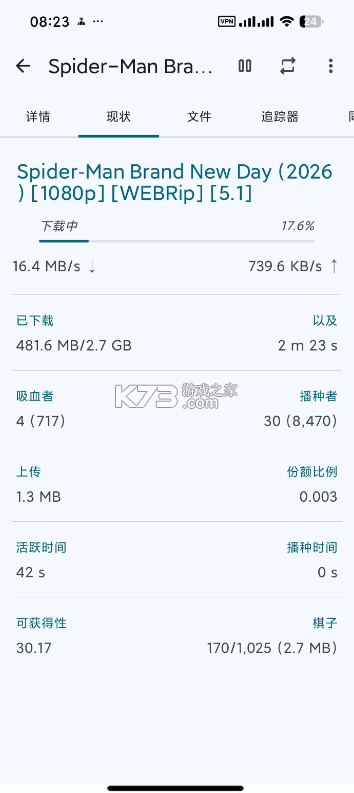 Flud v2.2.2 安卓版下载 Flud v2.2.2 安卓版下载