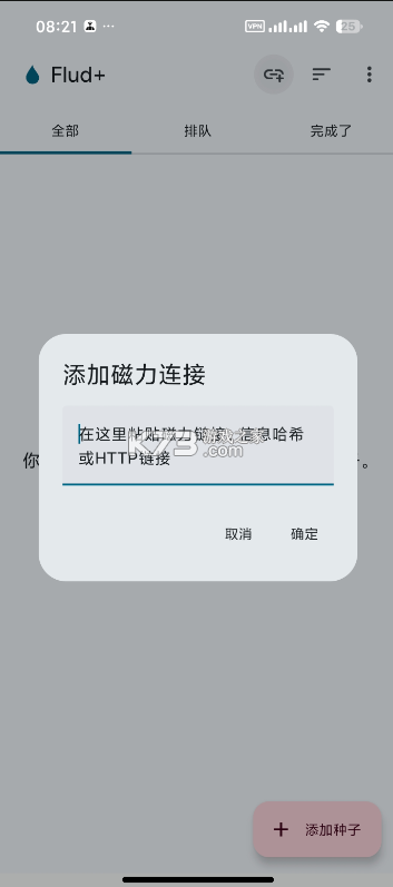 Flud v2.2.2 安卓版下载 Flud v2.2.2 安卓版下载