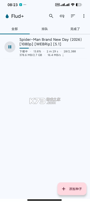 Flud v2.2.2 安卓版下载 Flud v2.2.2 安卓版下载