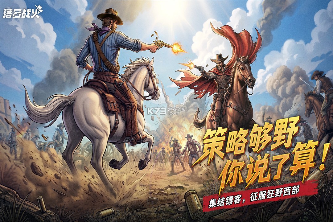 落日战火 v1.0.6 折扣版 截图