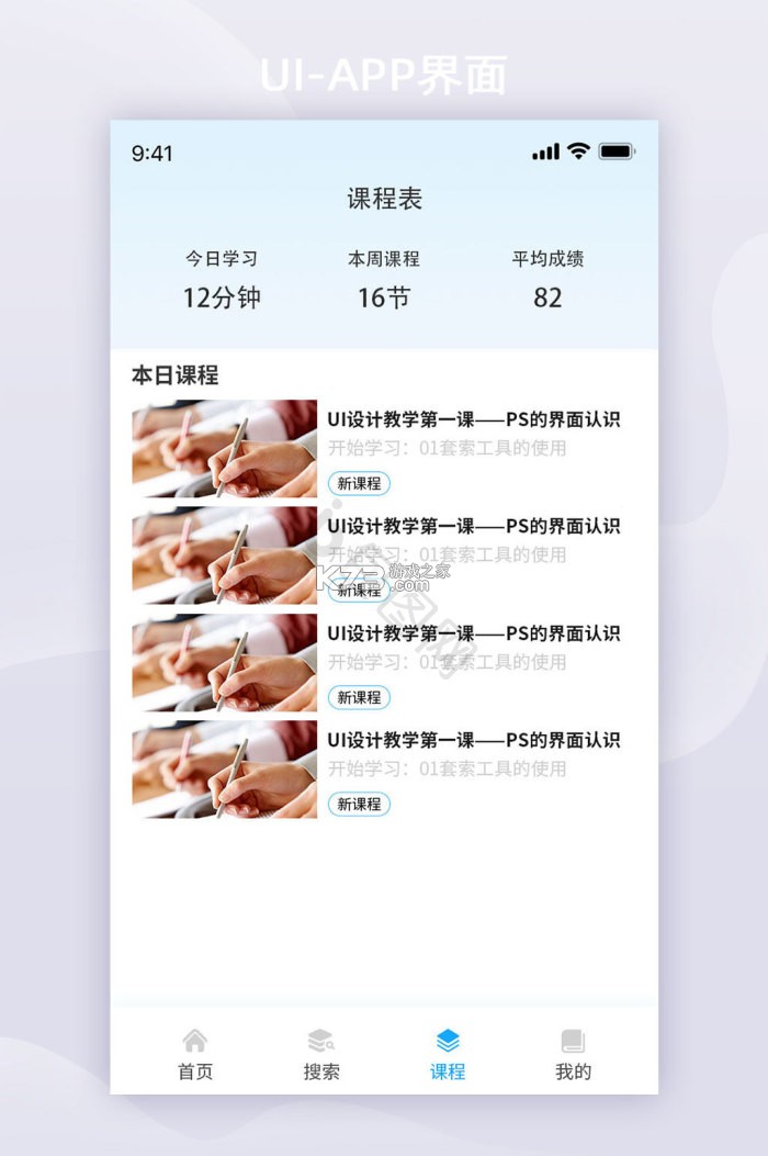 课程表_CHD v2.4 app下载免费 截图