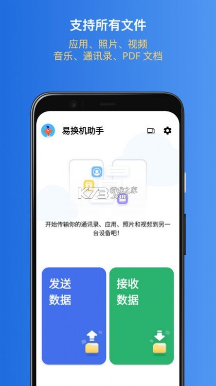 易览大字体助手 v1.0.0 安卓app下载 截图