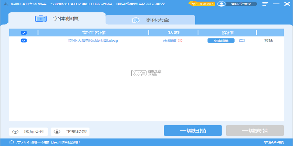 易览大字体助手 v1.0.0 安卓app下载 截图