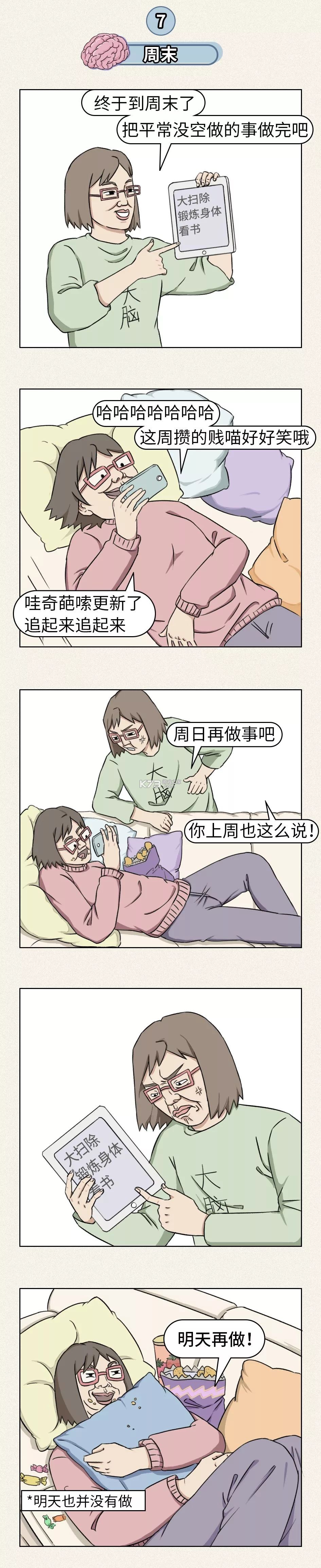 脑子会了手没会 v1.0.0 app下载免费 截图