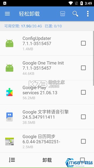 轻松拿捏 v1.0.0 安卓app下载 截图