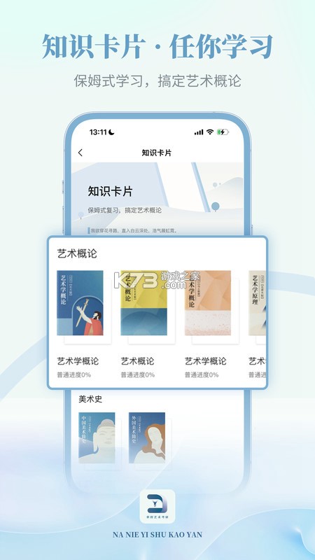 轻松拿捏 v1.0.0 安卓app下载 截图