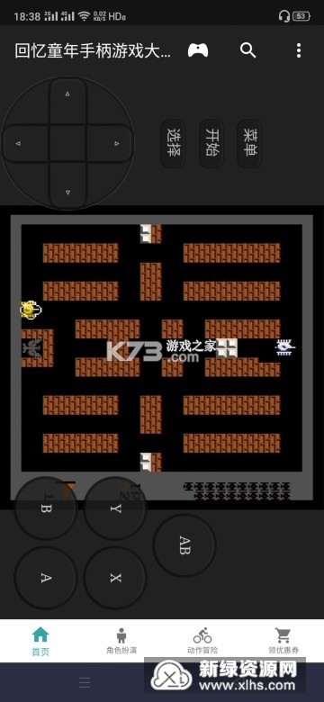 童年回忆模拟器 v1.3 安卓app下载 童年回忆模拟器 v1.3 安卓app下载